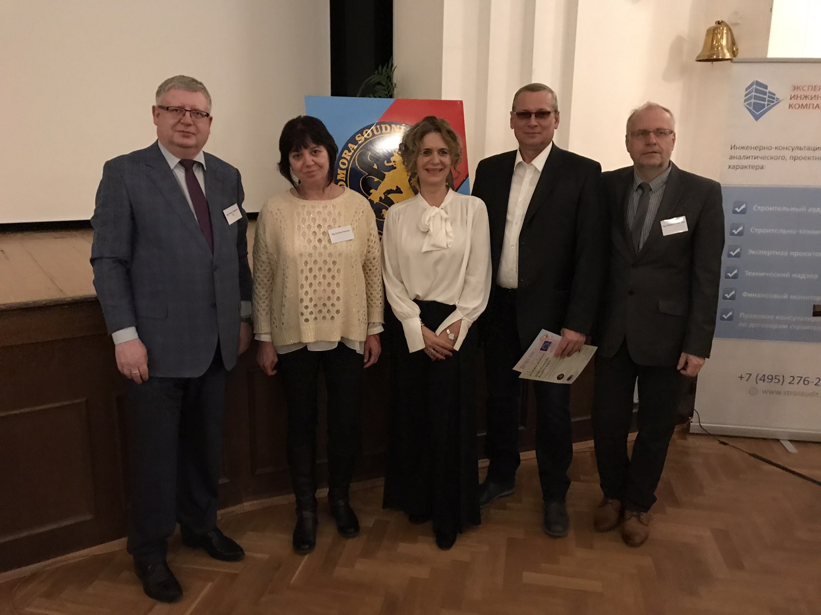 The 17th Annual International Conference “Construction and Real Estate: Expertise and Appraisal” was held in Prague